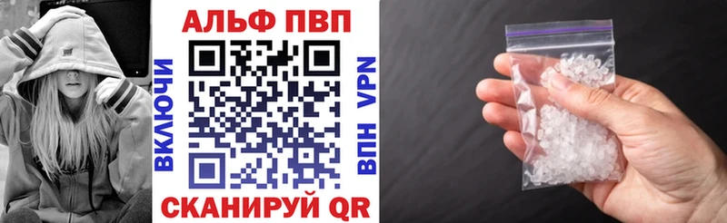 Альфа ПВП VHQ  купить   маркетплейс клад  Петровск-Забайкальский 