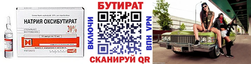 Бутират вода  Петровск-Забайкальский 