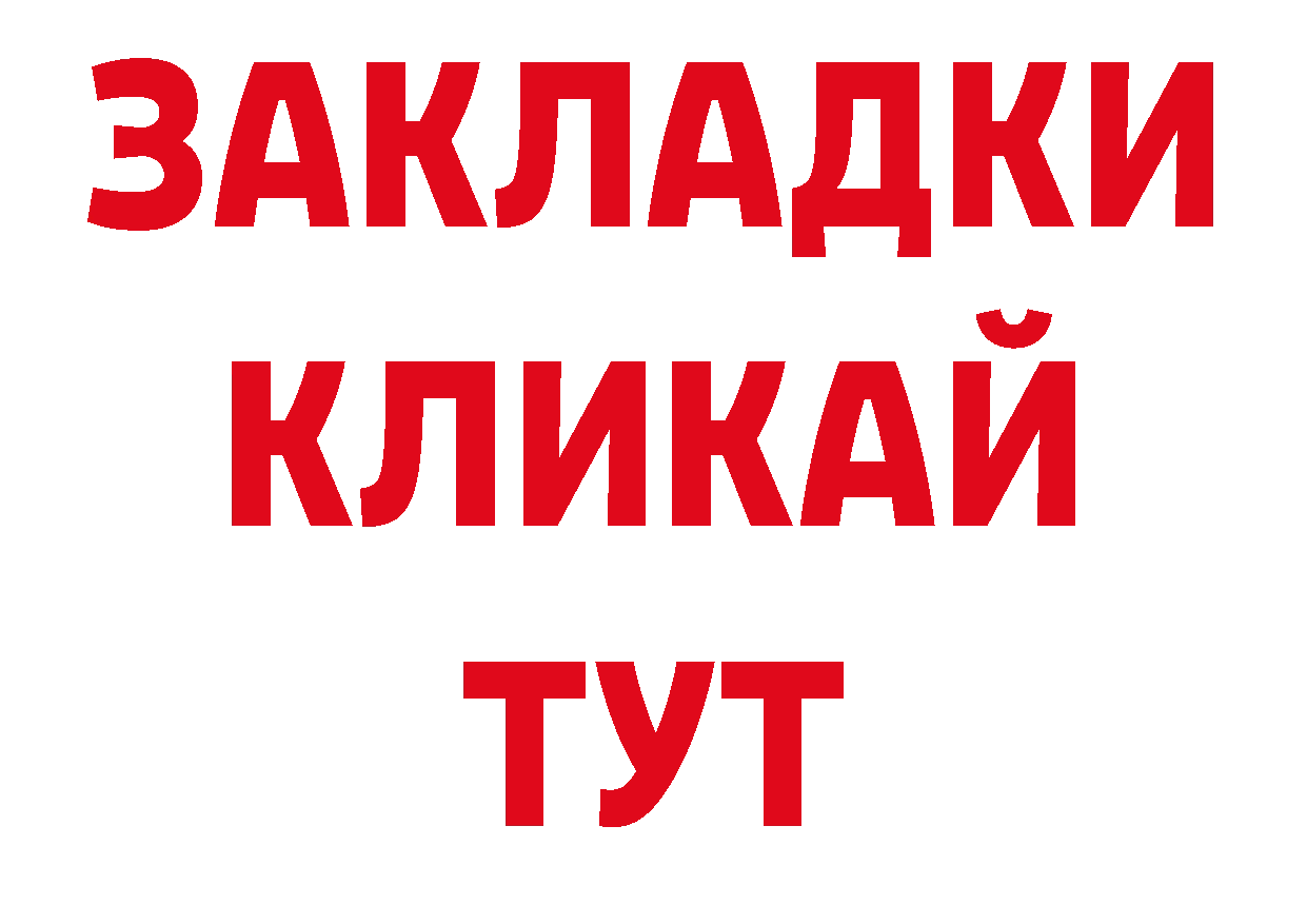 Гашиш гарик как зайти маркетплейс ссылка на мегу Петровск-Забайкальский