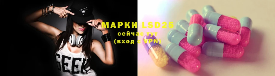 LSD-25 экстази кислота  наркотики  Петровск-Забайкальский 