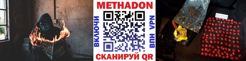 мориарти наркотические препараты  Петровск-Забайкальский  МЕТАДОН кристалл  купить  