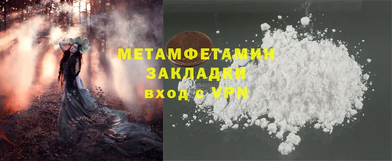 Первитин Methamphetamine Петровск-Забайкальский